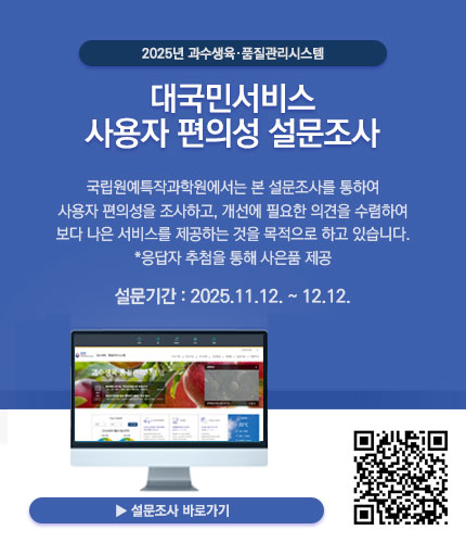 대국민서비스 사용자 편의성 설문조사 추첨을통해 사은품제공 기간:2025.11.12.~12.12. 설문바로가기